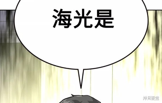 街头生存手册 第53话 第83页