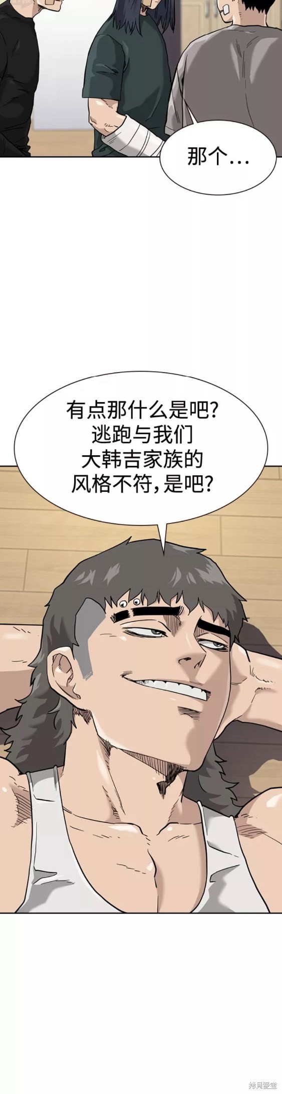 街头生存手册 第54话 第16页