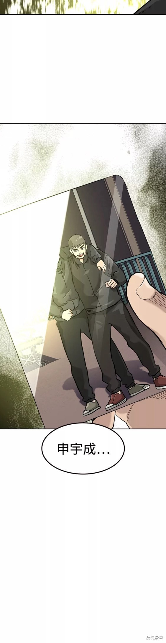 街头生存手册 第54话 第21页