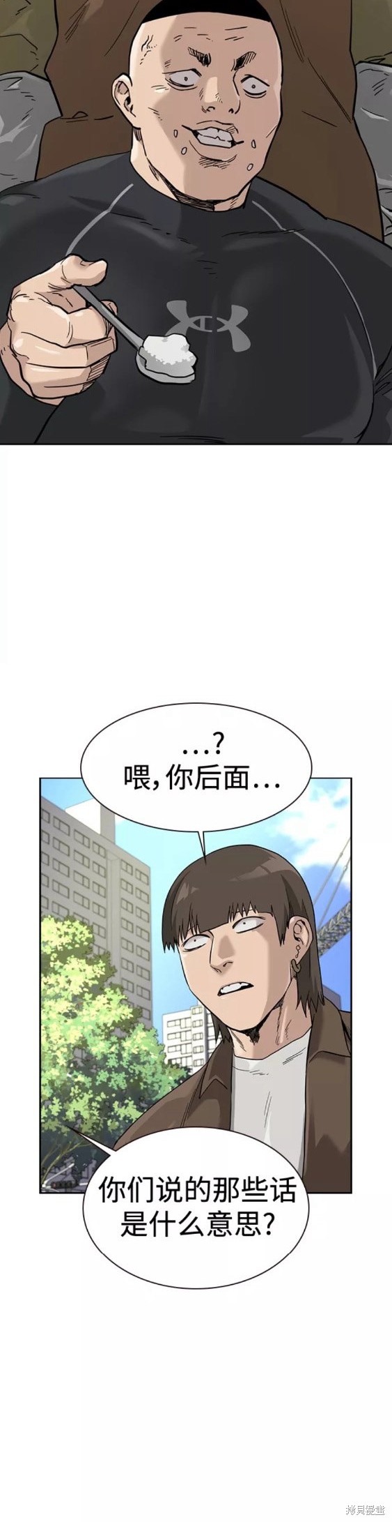 街头生存手册 第54话 第33页