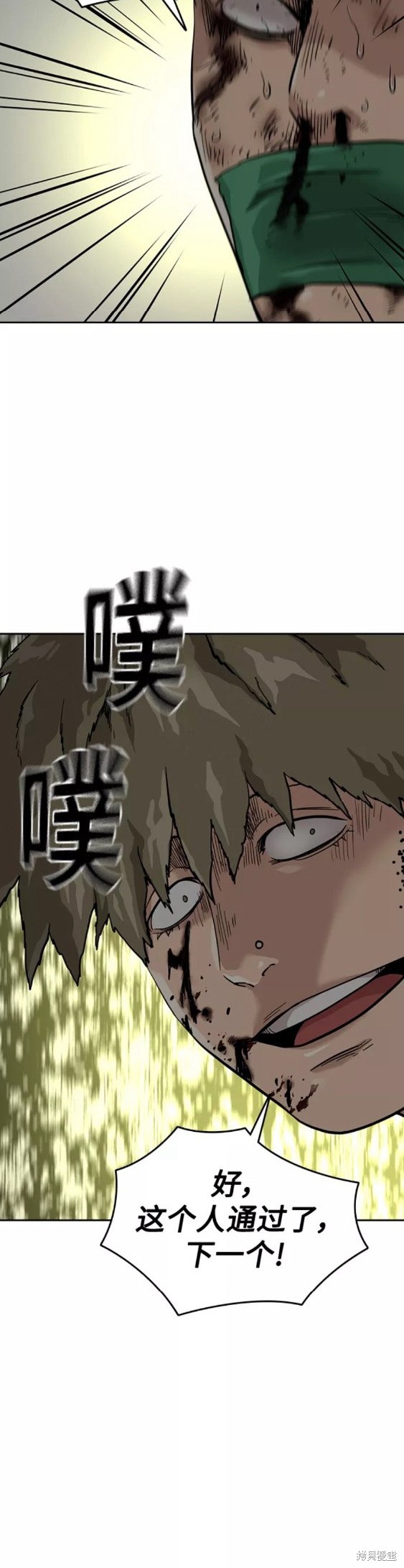 街头生存手册 第54话 第53页