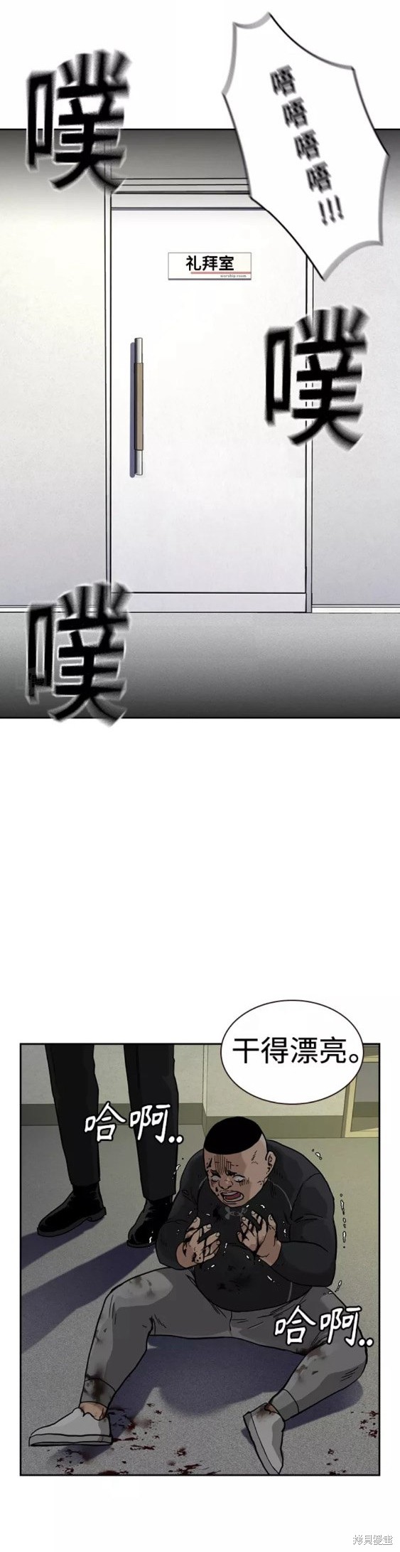 街头生存手册 第54话 第54页