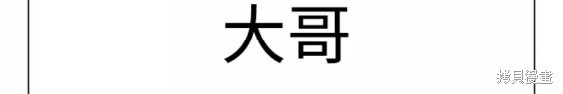 街头生存手册 第54话 第82页
