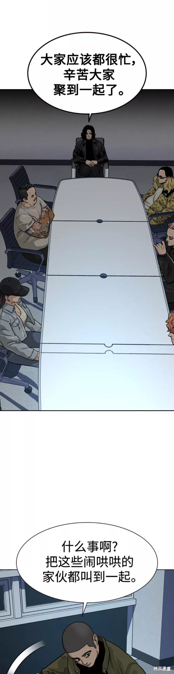街头生存手册 第55话 第18页