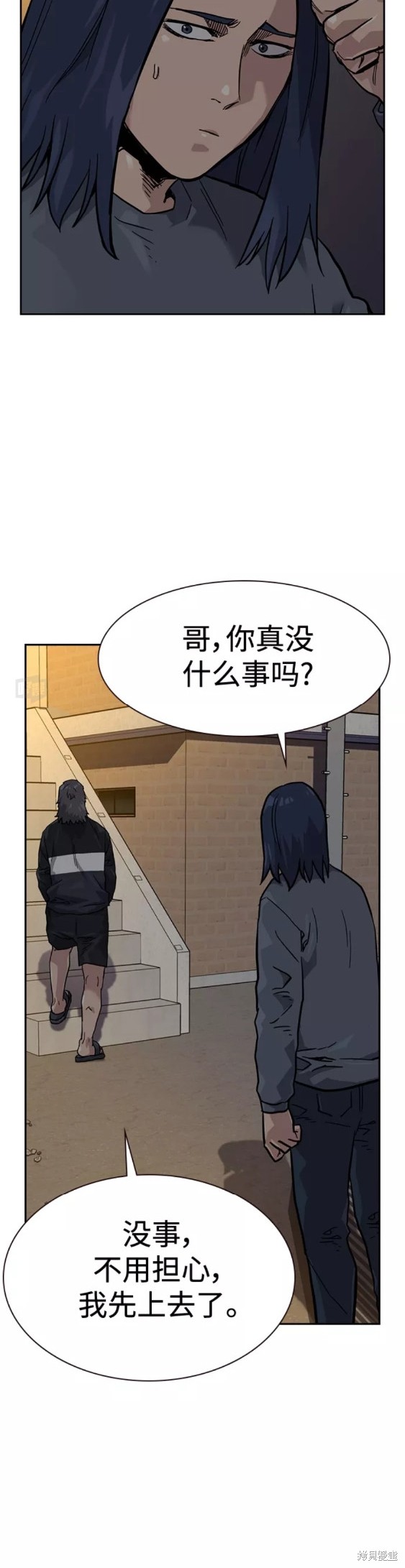 街头生存手册 第55话 第54页