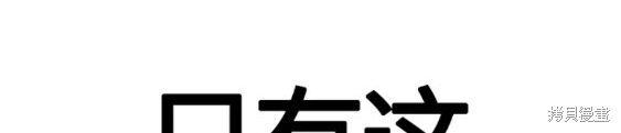 街头生存手册 第55话 第72页