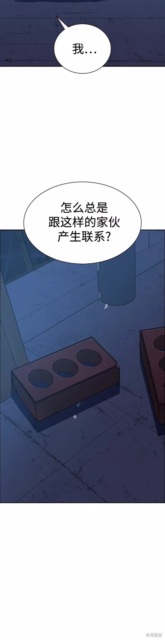 街头生存手册 第56话 第17页