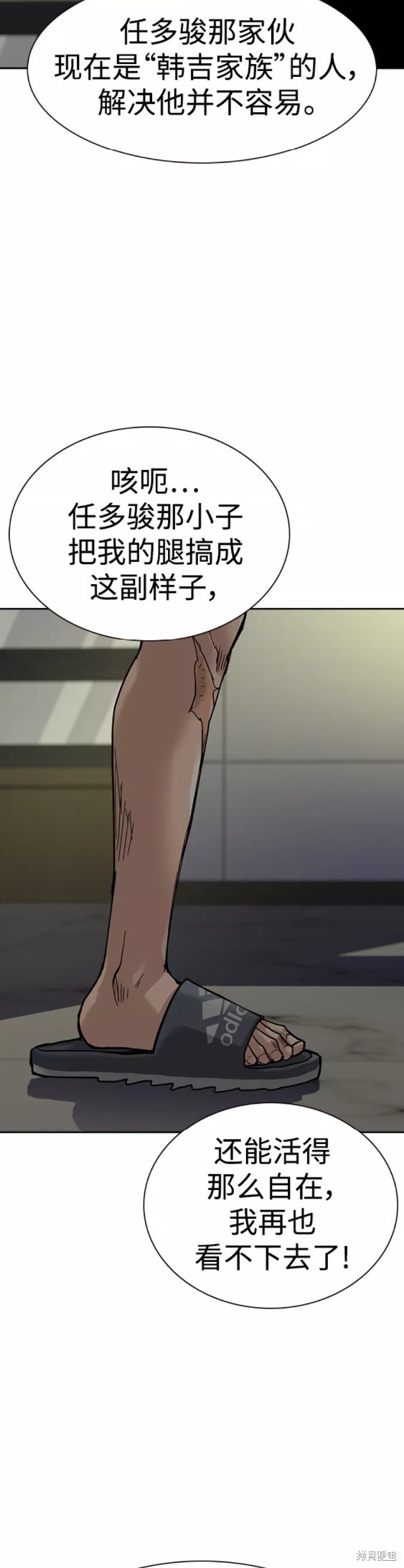 街头生存手册 第56话 第5页