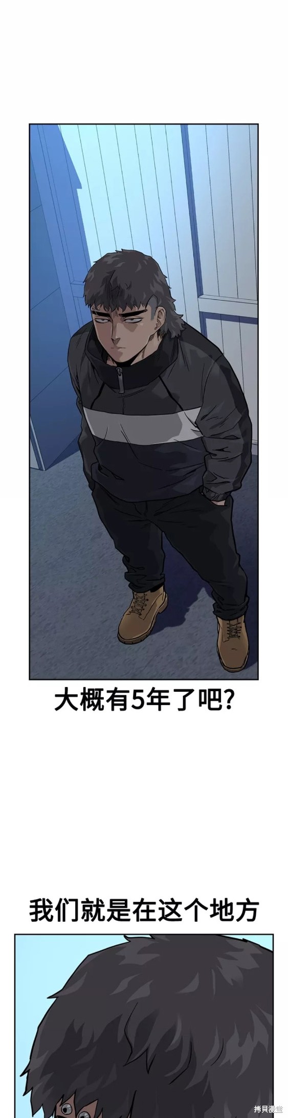 街头生存手册 第56话 第48页