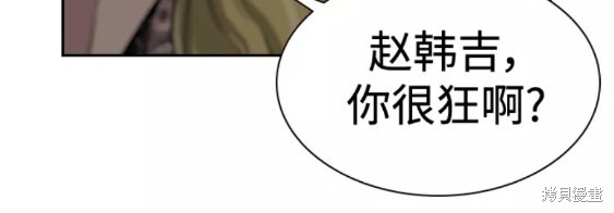 街头生存手册 第56话 第63页