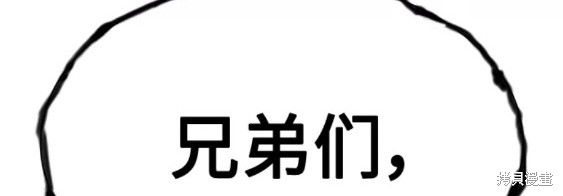 街头生存手册 第56话 第65页