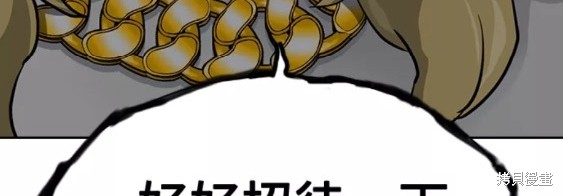 街头生存手册 第56话 第71页