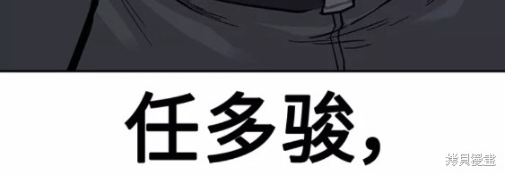 街头生存手册 第56话 第77页