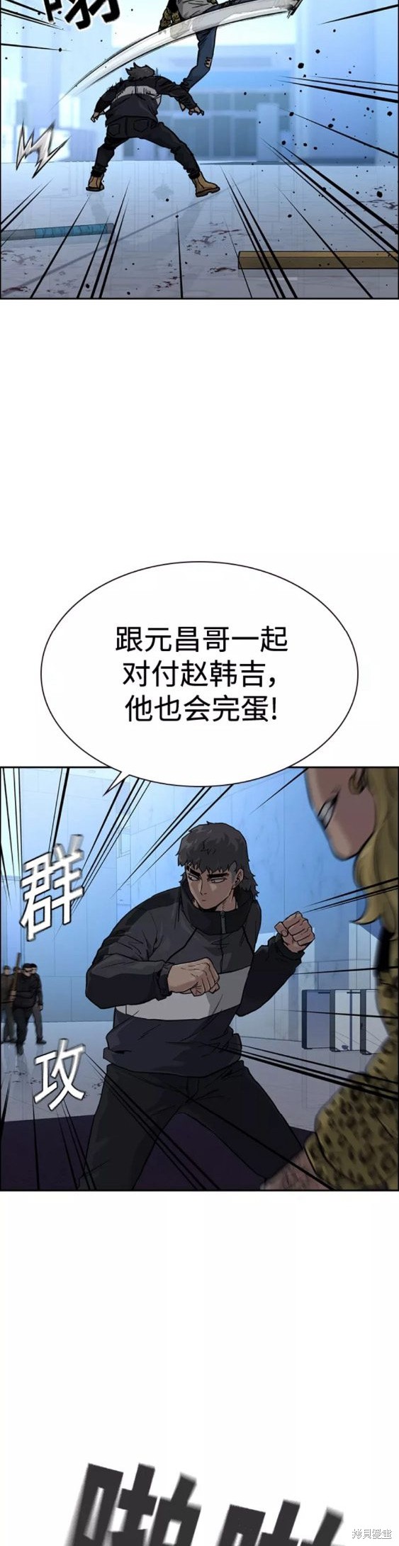 街头生存手册 第57话 第25页