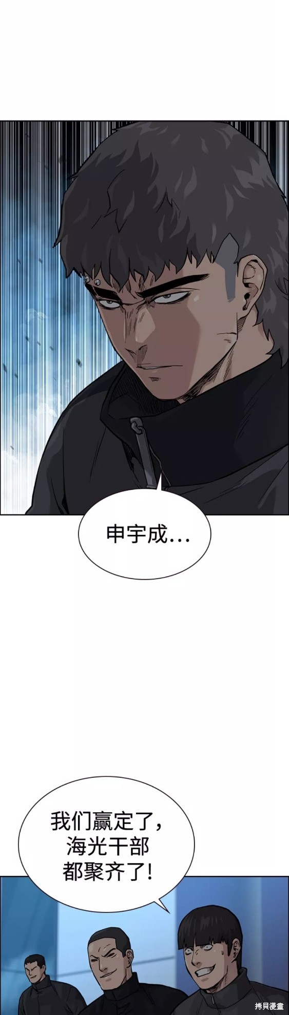 街头生存手册 第57话 第40页