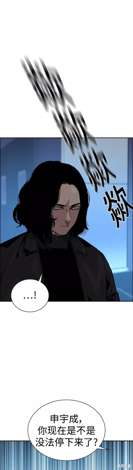 街头生存手册 第57话 第55页