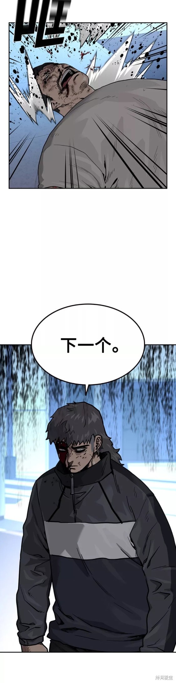 街头生存手册 第58话 第11页