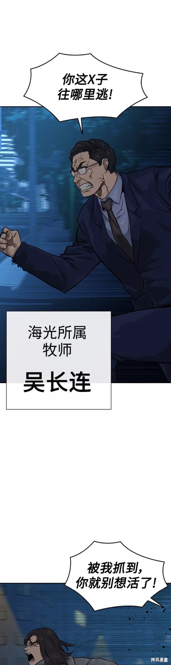 街头生存手册 第58话 第32页