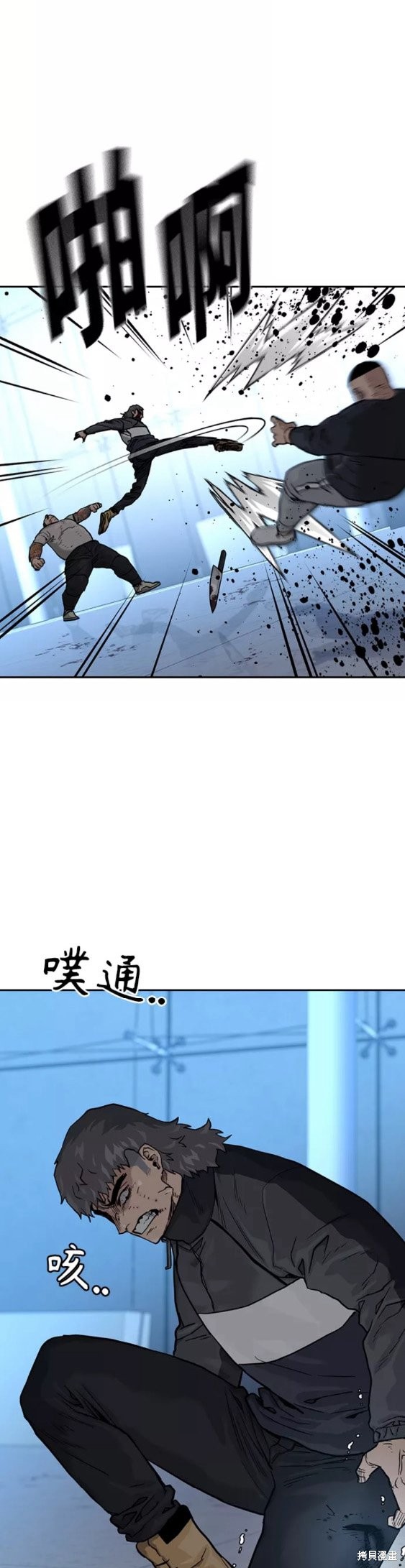 街头生存手册 第58话 第51页