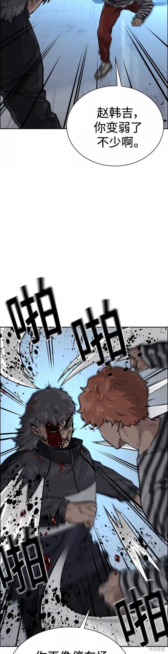 街头生存手册 第59话 第12页