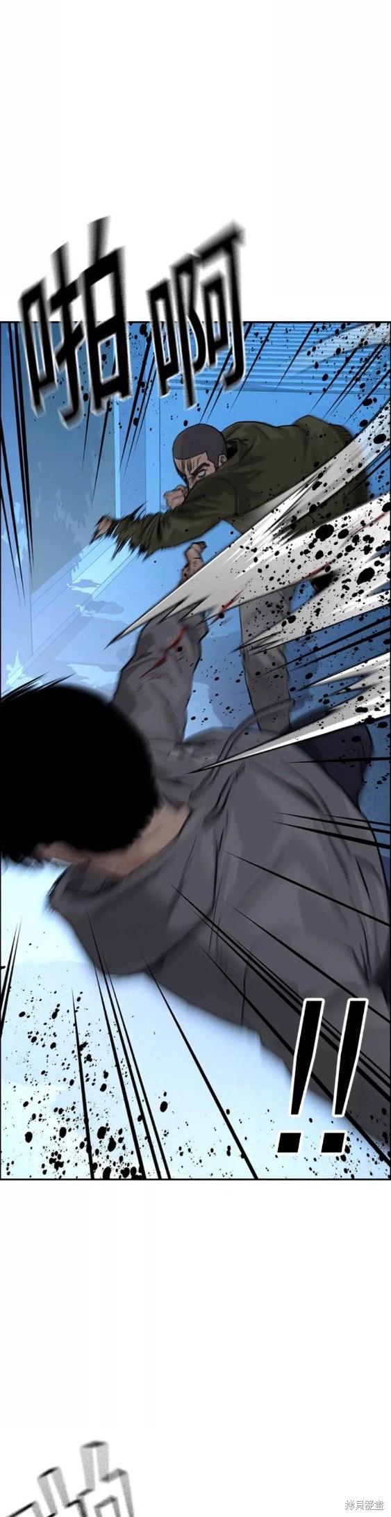 街头生存手册 第59话 第43页