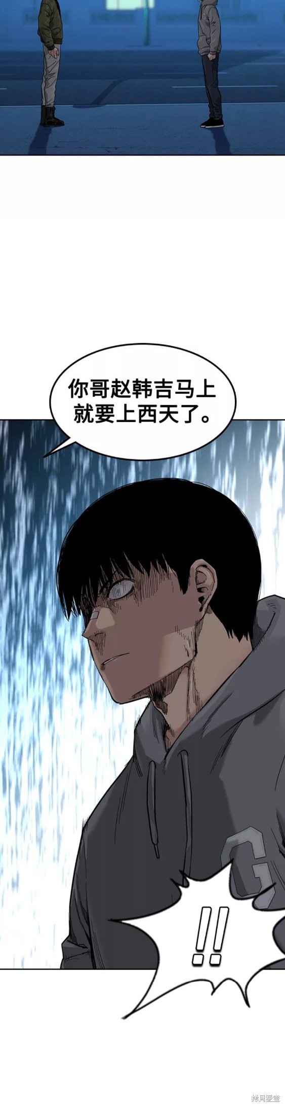 街头生存手册 第59话 第52页
