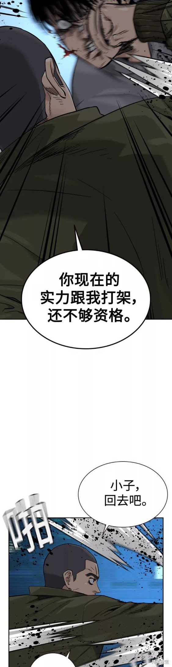 街头生存手册 第59话 第57页