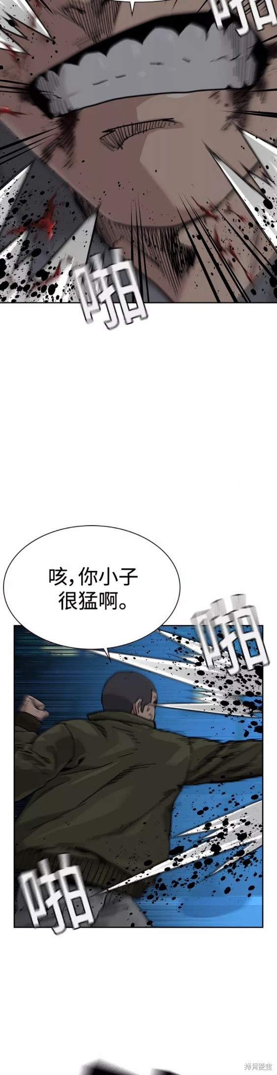 街头生存手册 第59话 第60页