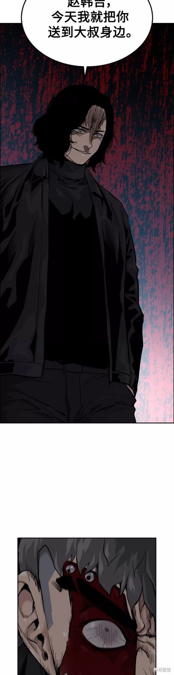 街头生存手册 第59话 第8页
