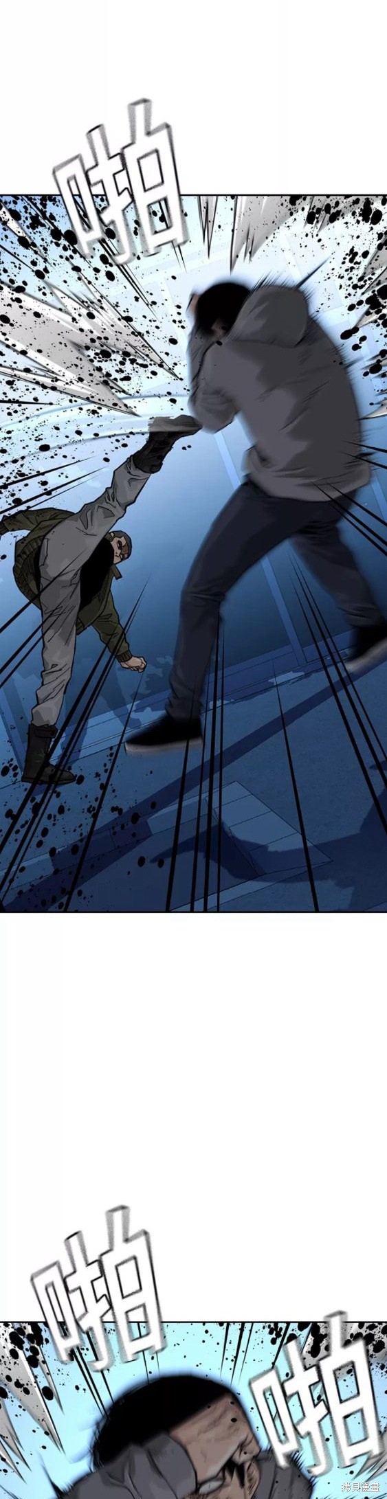 街头生存手册 第60话 第2页