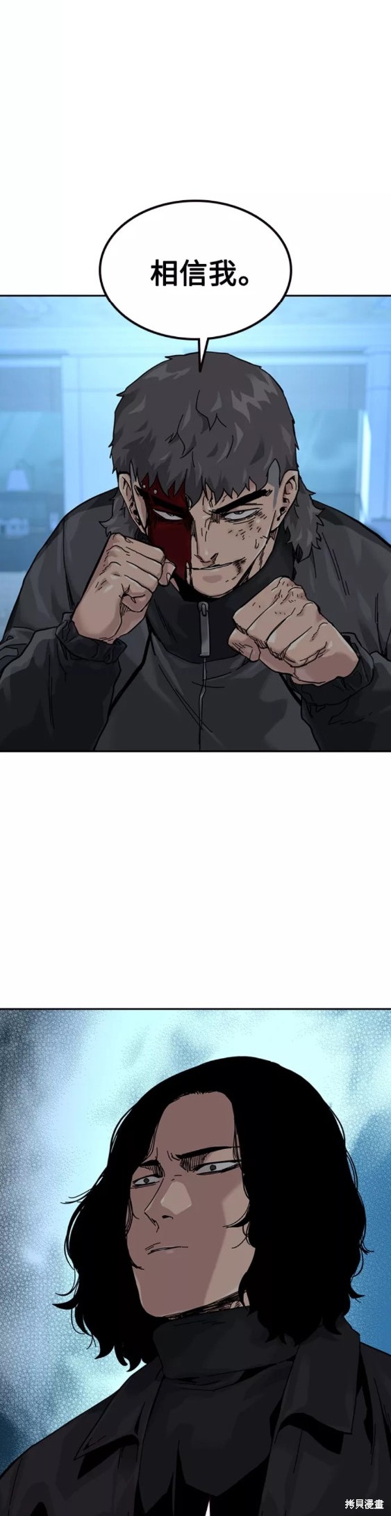 街头生存手册 第60话 第48页