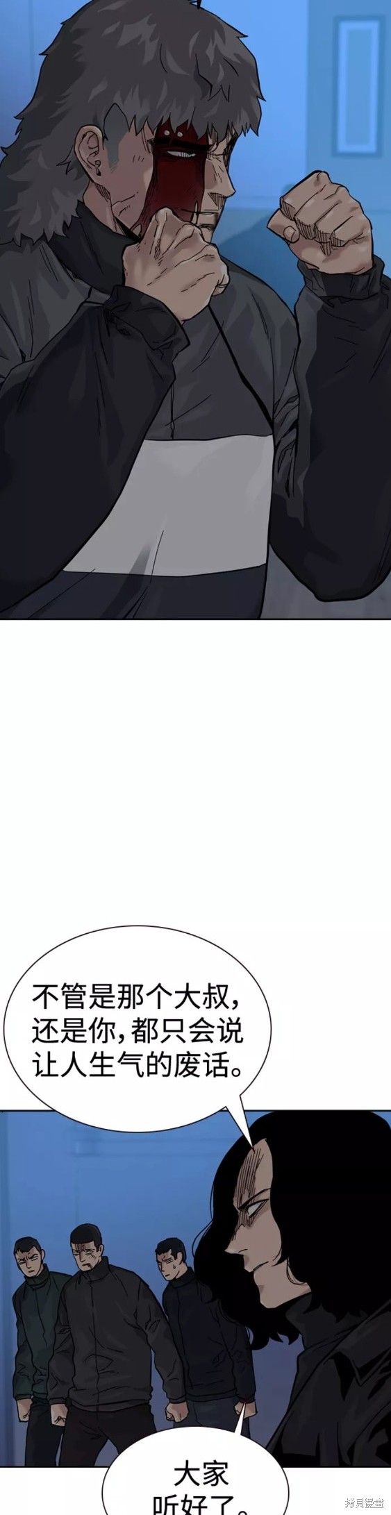 街头生存手册 第60话 第53页