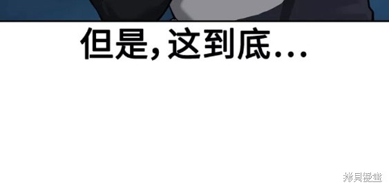 街头生存手册 第60话 第67页