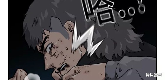 街头生存手册 第60话 第69页