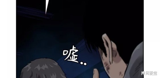 街头生存手册 第60话 第79页