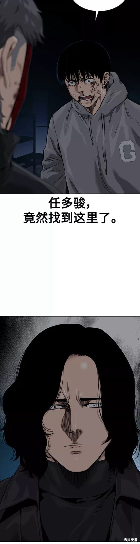 街头生存手册 第61话 第13页