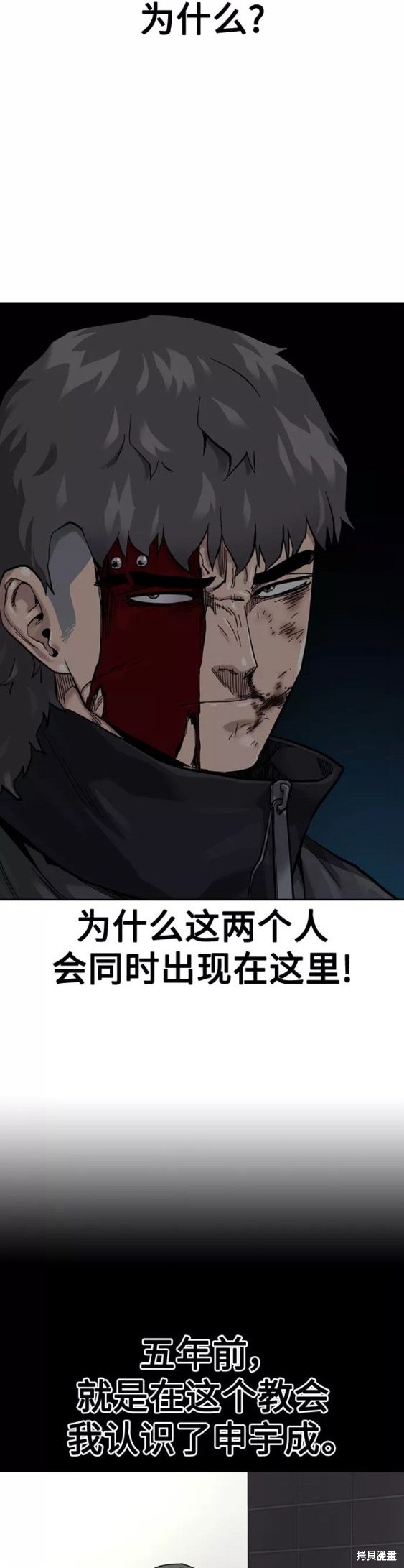街头生存手册 第61话 第14页