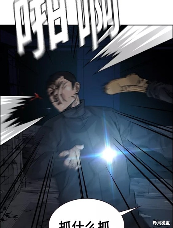 街头生存手册 第61话 第74页