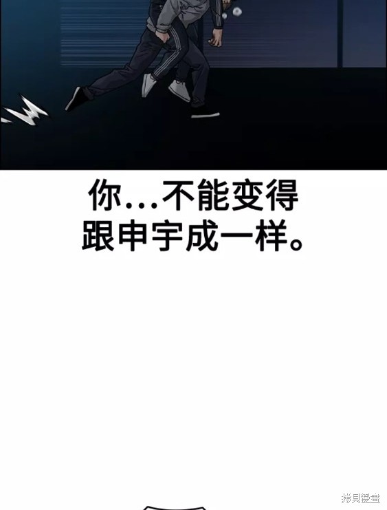 街头生存手册 第61话 第80页