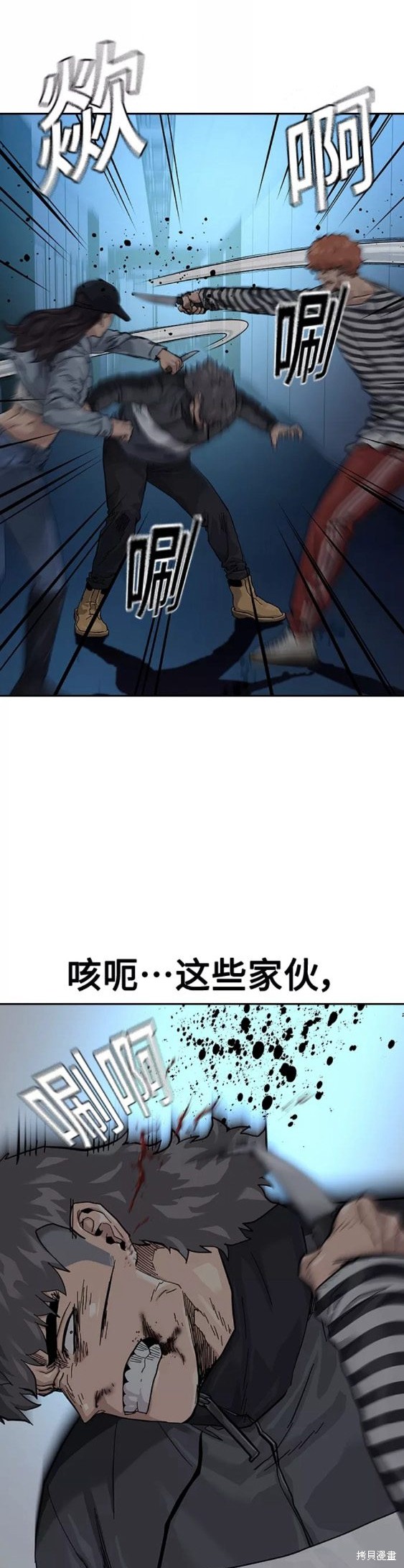 街头生存手册 第62话 第12页