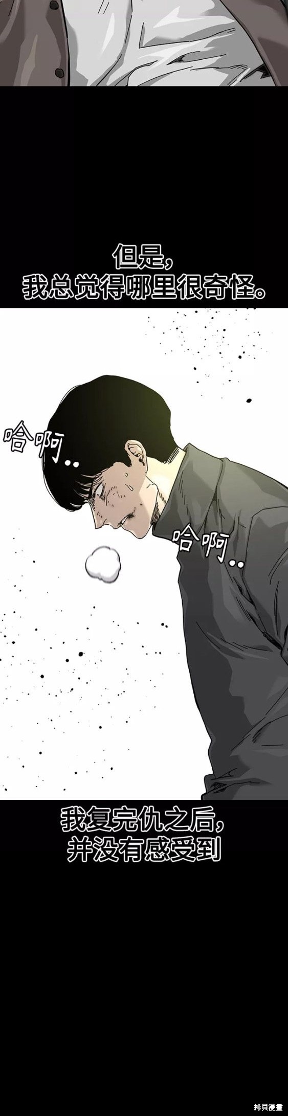 街头生存手册 第62话 第19页
