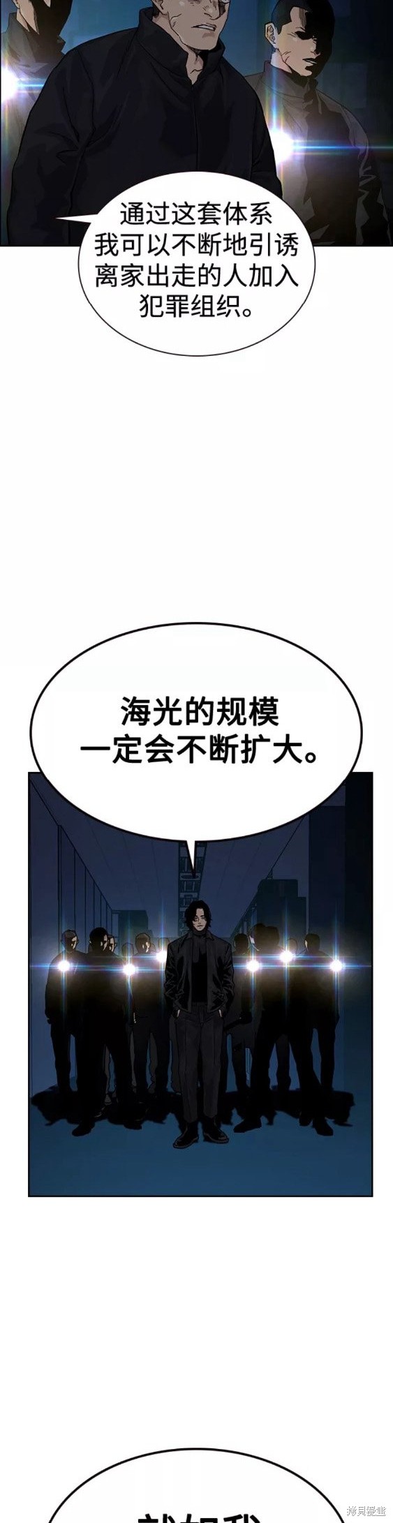 街头生存手册 第62话 第33页
