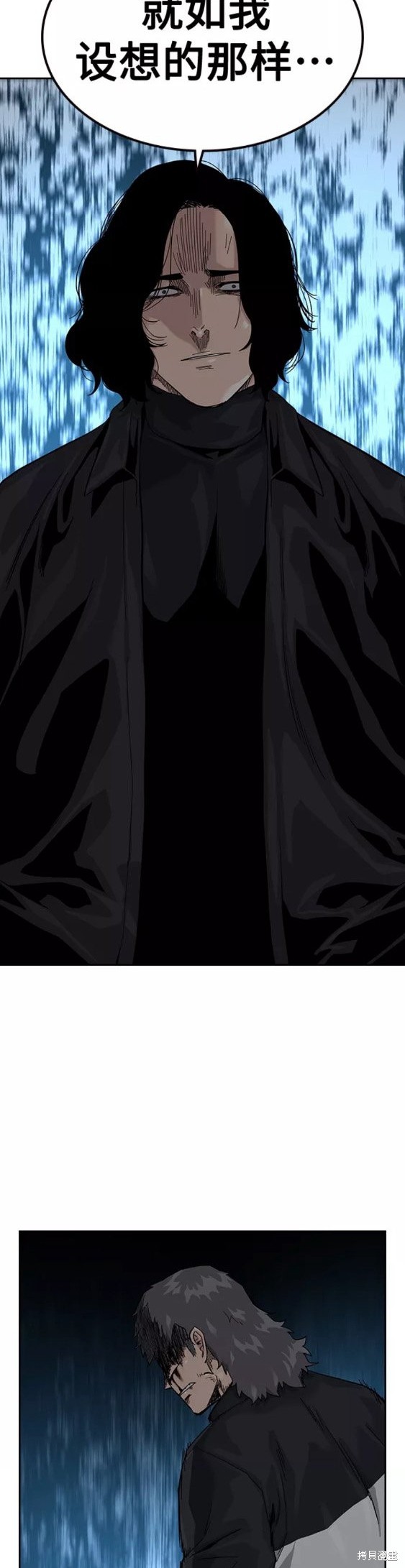 街头生存手册 第62话 第34页
