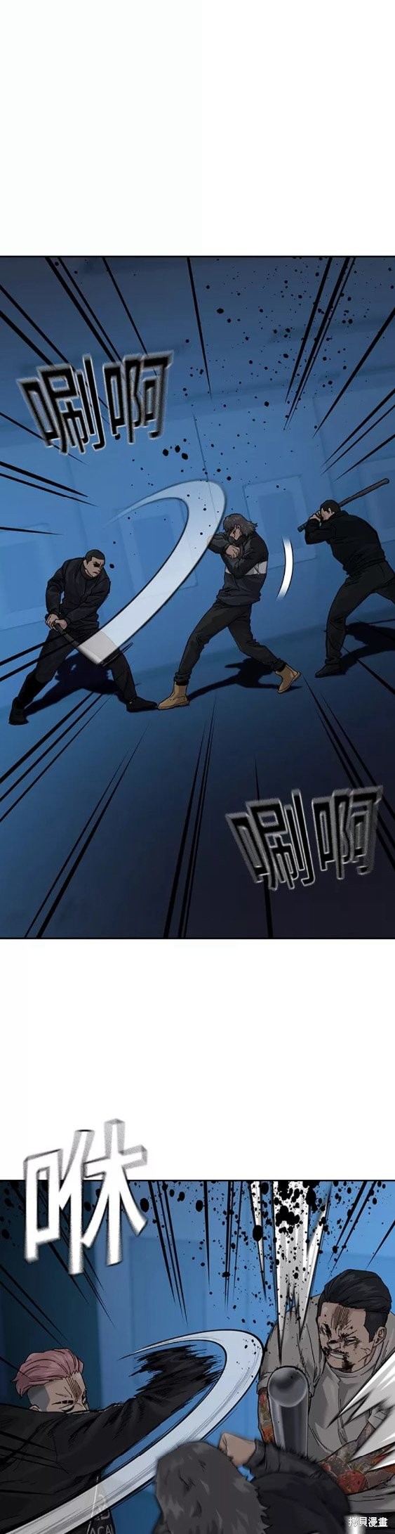 街头生存手册 第62话 第36页