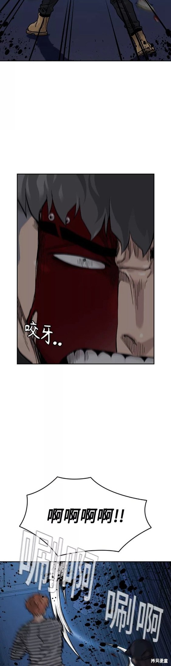 街头生存手册 第62话 第49页
