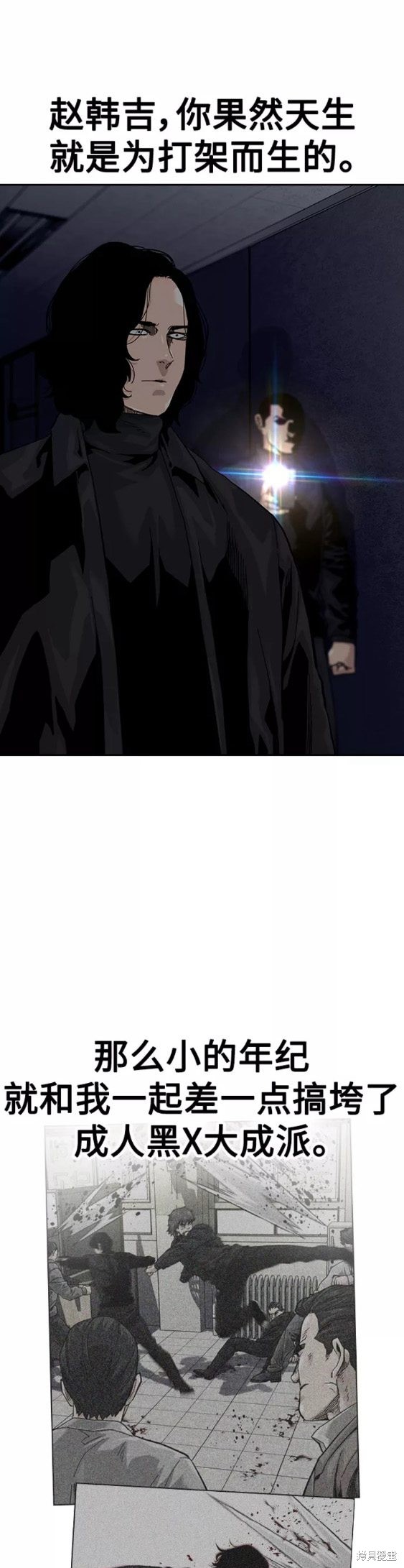 街头生存手册 第62话 第6页