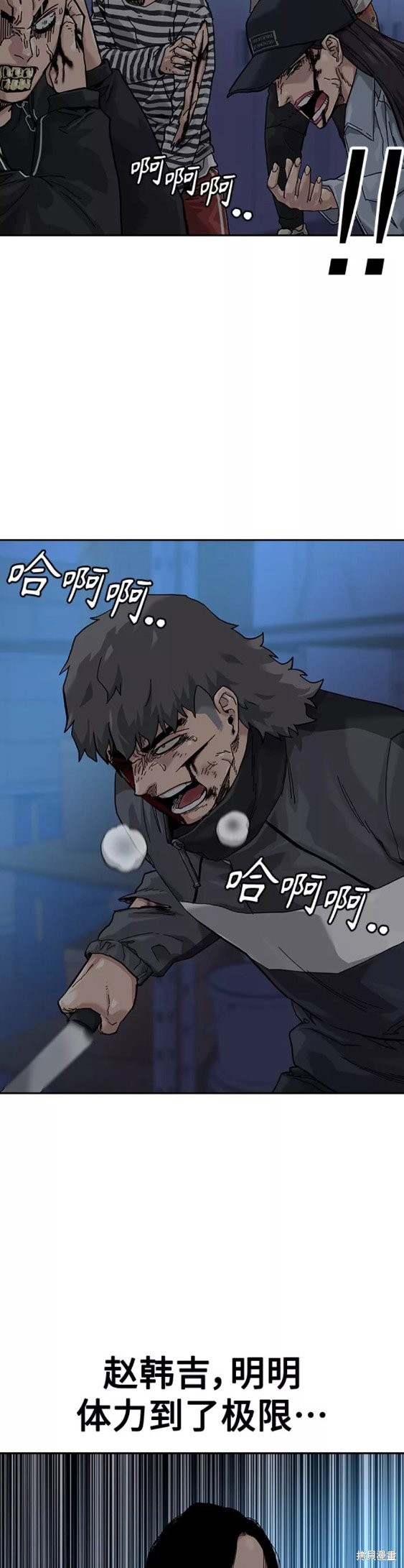 街头生存手册 第62话 第51页