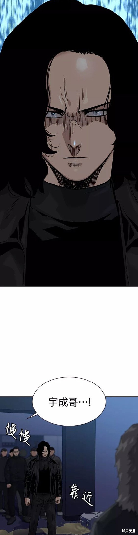 街头生存手册 第62话 第57页