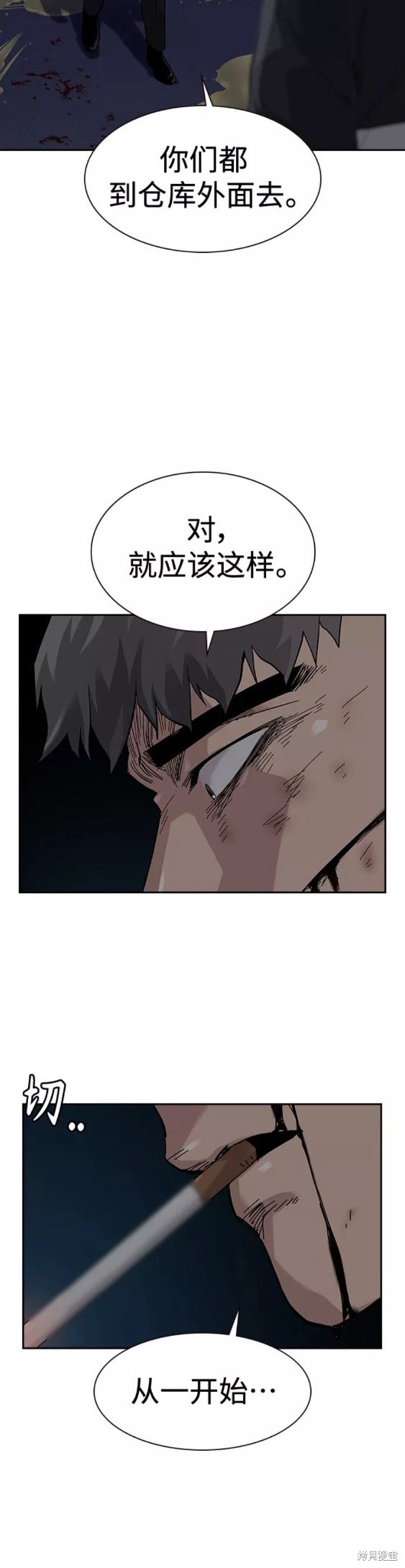 街头生存手册 第62话 第58页