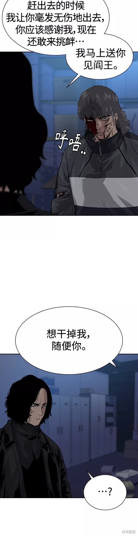 街头生存手册 第62话 第60页